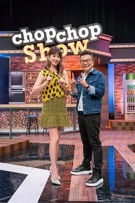 极限挑战10 综艺 2025 黄渤,王迅